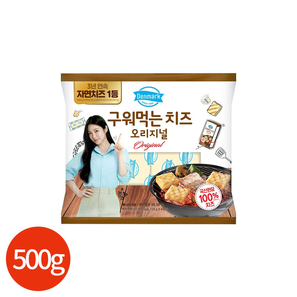 CL 덴마크 구워먹는 치즈 500g
